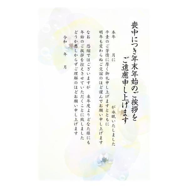 喪中はがき 10枚 手書き記入用 年賀状じまい文章入 はがき 10枚入（aurora）私製はがき　郵...