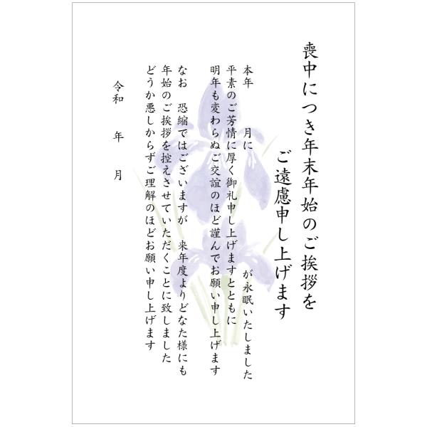 喪中はがき 10枚 文字大きめ 手書き記入用 年賀状じまい文章入 はがき 10枚入（k8060手書き...