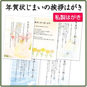 年賀状じまい 年賀状じまい はがき 私製はがき 切手なし 10枚入 年賀状での挨拶をやめる 文章印刷済み Hagaki Nenga Jimai Si メイドインたんたん 通販 Yahoo ショッピング