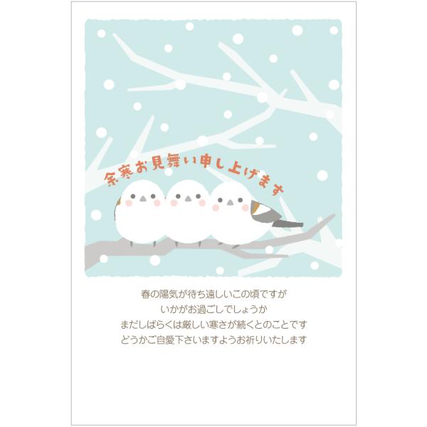 官製はがき 5枚 余寒見舞いはがき（pka-020）（3羽シマエナガさん） 85円切手付官製はがき/...