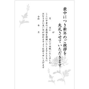 官製 10枚 喪中はがき 手書き記入タイプ  63円切手付ハガキ 裏面印刷済み K-2021-804｜tantanjp