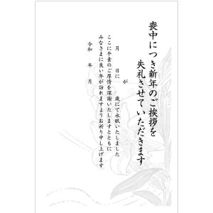 官製 10枚 喪中はがき 手書き記入タイプ 85円切手付官製はがき 裏面