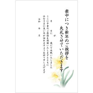 私製10枚 喪中はがき 手書き記入タイプ　私製ハガキ　切手なし　裏面印刷済み　K-2021-812｜tantanjp