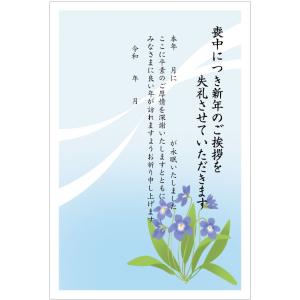 私製10枚 喪中はがき 手書き記入タイプ　私製ハガキ　切手なし　裏面印刷済み　K-2021-814｜tantanjp