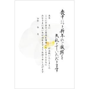 官製 10枚 喪中はがき 手書き記入タイプ 85円切手付官製はがき 裏面