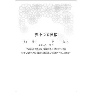 私製10枚 喪中はがき 手書き記入タイプ　私製ハガキ　切手なし　裏面印刷済み　K-2021-823｜tantanjp