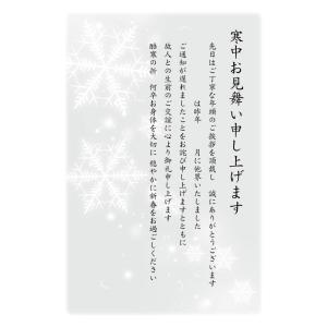 [私製10枚パック]　寒中見舞はがき　No.k823c　手書き記入タイプ　故人へ届いた年賀状へ返信 喪中用　切手なし/裏面印刷済み/ポストカード