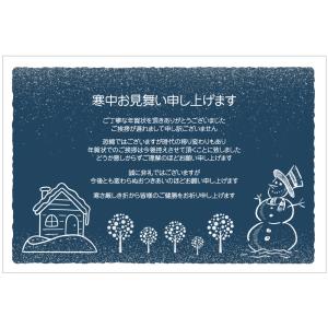 私製 10枚 寒中見舞いはがきn（nasekai）【年賀状じまい文章印刷済み