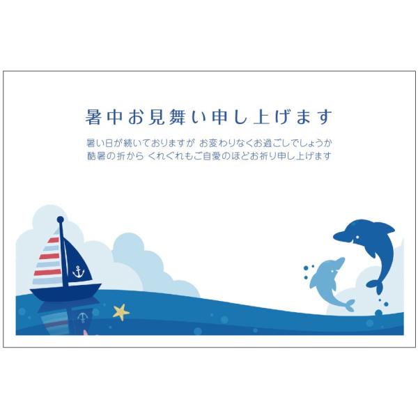 官製はがき10枚[ヤマユリ切手]暑中お見舞いハガキ(イルカ)暑中見舞いはがき（s-k30）《63円切...