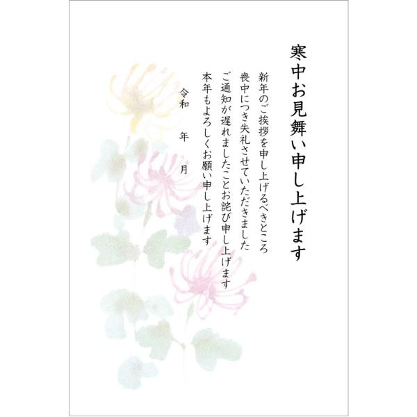 [私製10枚パック]　寒中見舞はがき　喪中用文章 No.k818　切手なし/裏面印刷済み/ポストカー...
