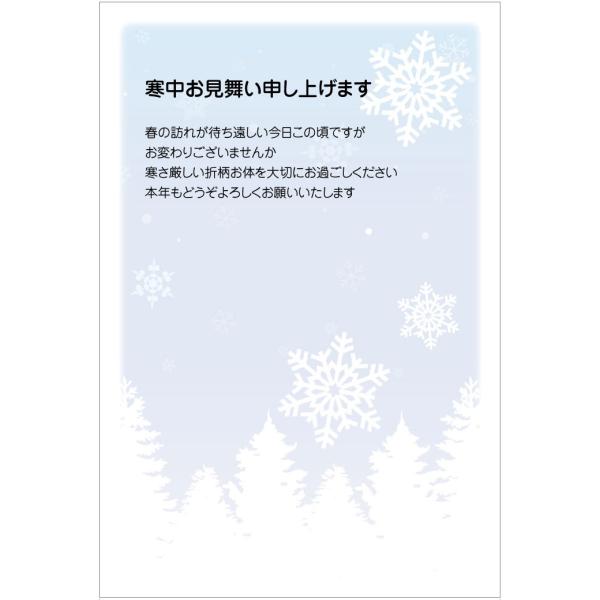 官製 10枚　寒中見舞いはがき　ｋ821　85円切手付官製はがき/裏面印刷済み