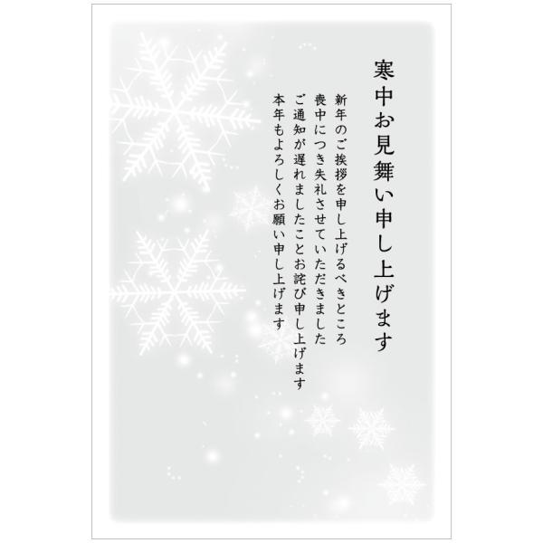 官製 10枚　寒中見舞いはがき　喪中用文章　ｋ823　63円切手付ハガキ/ヤマユリまたは胡蝶蘭切手/...