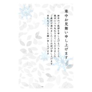 官製 10枚　寒中見舞いはがき　喪中用文章　ｋ824　63円切手付ハガキ/ヤマユリまたは胡蝶蘭切手/裏面印刷済み｜tantanjp