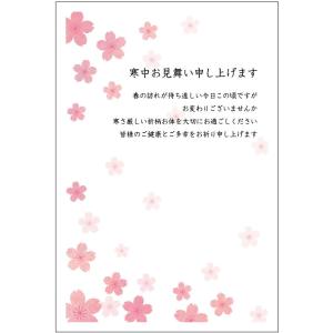 官製はがき 5枚 余寒見舞いはがき（pka05 桜さくら） 85円切手付官製
