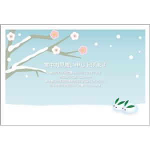 官製 10枚　寒中見舞いはがき　雪うさぎふたご　pka-02　63円切手付ハガキ/ヤマユリ切手/裏面印刷済み