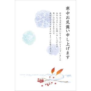 官製 10枚 寒中見舞いはがき 雪うさぎさん No.844 85円切手付官製