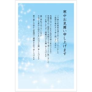 《官製 10枚》寒中見舞いはがきn（kirameki）【年賀状じまい文章印刷済み】《63円切手付きはがき/裏面印刷済み》｜tantanjp