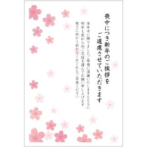 《官製 10枚》喪中はがき（桜）縦書きタイプ（sakuta）《既製文章/63円切手付ハガキ/胡蝶蘭切手/裏面印刷済み》｜tantanjp