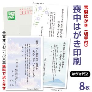 官製はがき　85円　150枚 官製 10枚 喪中はがき（ききょう）縦書きタイプ（No.851） 85円