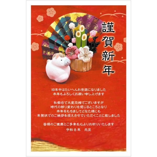 年賀状じまい 年賀はがき10枚パック 終活年賀状 お年玉付き年賀状 2026  年賀状じまい文章(n...