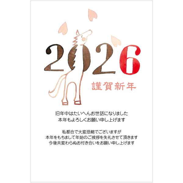 年賀状じまい 年賀はがき10枚パック 終活年賀状 お年玉付き年賀状 2026  年賀状じまい文章(n...