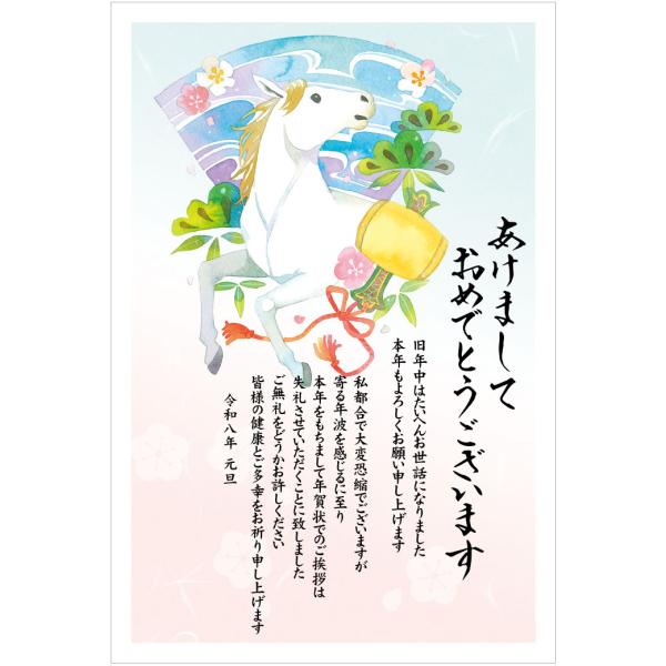 年賀状じまい 年賀はがき10枚パック 終活年賀状 お年玉付き年賀状 2026  年賀状じまい文章(n...