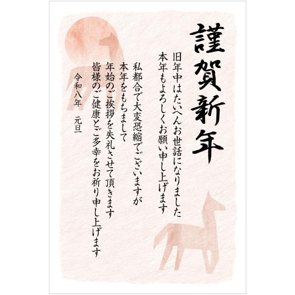 文字大きめ 年賀状じまい 年賀はがき10枚パック 終活年賀状 お年玉付き年賀状 2026  年賀状じ...