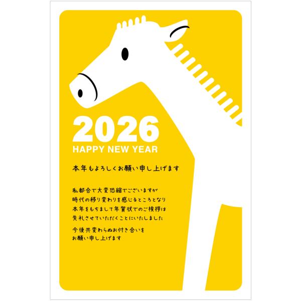 年賀状じまい 年賀はがき10枚パック 終活年賀状 お年玉付き年賀状 2026  年賀状じまい文章(n...