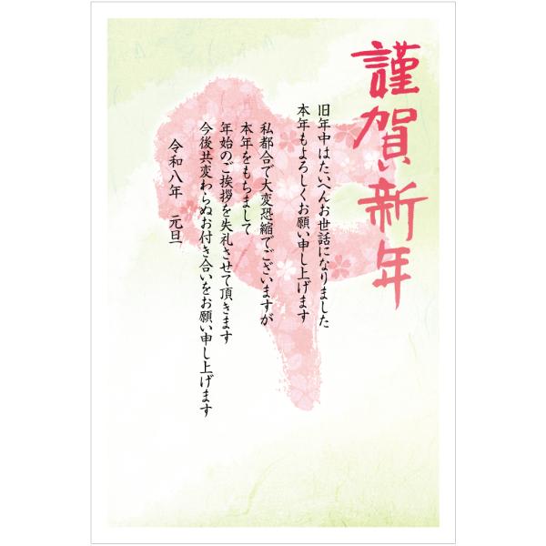 年賀状じまい 年賀はがき10枚パック 終活年賀状 お年玉付き年賀状 2026  年賀状じまい文章(n...