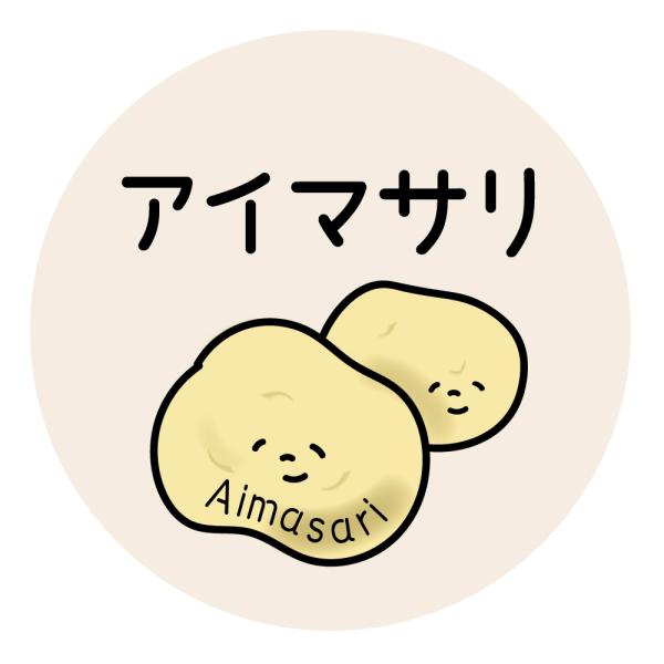 アイマサリ　シール（p-kbt-024）丸形　(サイズ40ミリ-120枚)　(サイズ30ミリ-240...