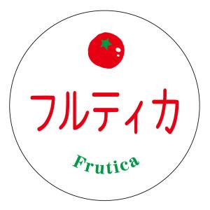 フルーツトマト シール（tomato-014）丸形 (サイズ40ミリ-120枚