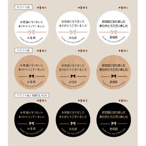【名入れ】お世話になりましたシール(サイズ選べ...の詳細画像2