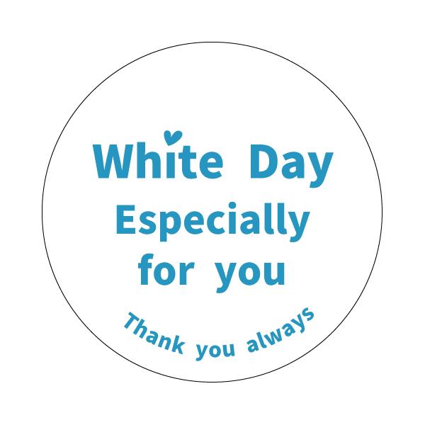 ホワイトデーシール （whiteday-020）（サイズ・枚数選べる）