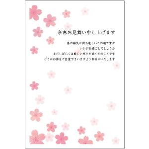 官製はがき 5枚 余寒見舞いはがき（pka05 桜さくら） 85円切手付官製