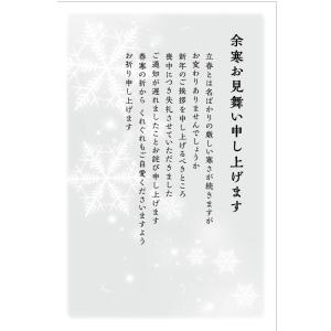 官製 10枚 寒中見舞いはがき 喪中用文章 k823 85円切手付官製はがき