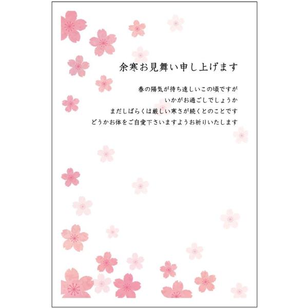 官製はがき 5枚 余寒見舞いはがき（pka05　桜さくら） 85円切手付官製はがき/裏面印刷済み