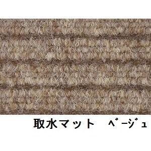 ds-1284500 水廻りフロアー 取水マット MZSM-91 1.2m巻 4枚セット 色ベージュ サイズ 厚10mm×巾910mm×長1.2m/枚 【日本製】 【防炎】 (ds1284500) ds-1284500 水廻りフロアー 取水マット MZSM-91 1.2m巻 4枚セット 色ベージュ サイズ 厚10mm×巾910mm×長1.2m/枚 【日本製】 【防炎】 (ds1284500)