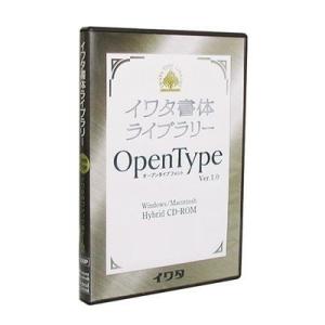 イワタ 609P イワタ書体ライブラリーOpenType イワタUD丸ゴシックM