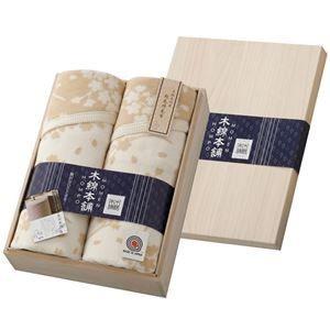ds-1635969 泉州産 綿毛布2枚 MH30250 (ds1635969) ds-1635969 泉州産 綿毛布2枚 MH30250 (ds1635969)