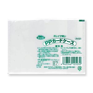 4963346125232 共栄プラスチック P.Pカードケース B7 PP-7