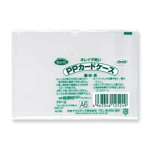 4963346125249 共栄プラスチック P.Pカードケース A6 PP-16