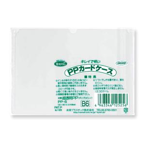 4963346125256 共栄プラスチック P.Pカードケース B6 PP-6