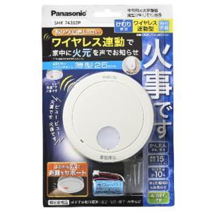 【納期目安：約10営業日】パナソニック SHK74202P 住宅用火災警報機 けむり当番薄型2種 電池式・ワイヤレス連動子器・あかり付 白