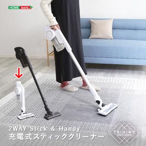 ホームテイスト SH-14-SGSC-WH 充電式スティッククリーナー スティックとハンディ2way仕様