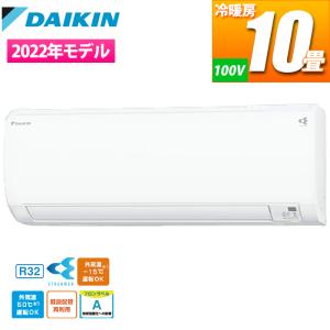 ダイキン S28ZTES-W 【主に〜10畳】【ストリーマ&amp;水内部クリーン機能】コンパクトエアコン『Eシリーズ』(ホワイト)