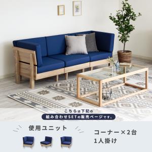 スタンザインテリア li81224bl NEOフレキシブルソファ セット 1P/コーナー×2