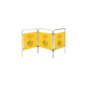 ついたて君作業中 ４ヶ国語 プラス 電動工具 Kti3802 山崎産業 道具 工具 3128 タンタンショップ Kti3802