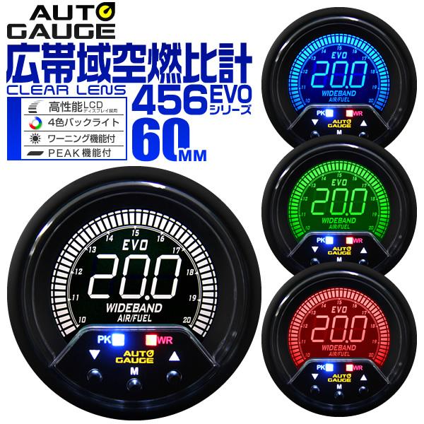 オートゲージ autogauge 広帯空燃比計 60mm 60Φ 4色バックライト 456シリーズ ...