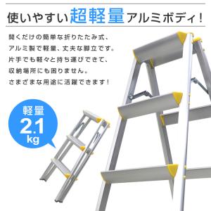 アルミ脚立 3段 耐荷重150kg コンパクト...の詳細画像3