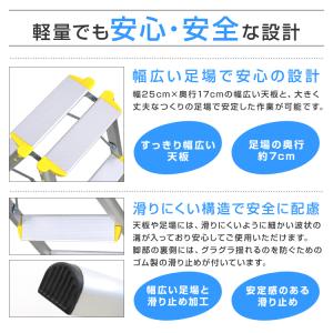 アルミ脚立 3段 耐荷重150kg コンパクト...の詳細画像4